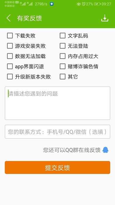 7273游戲盒2