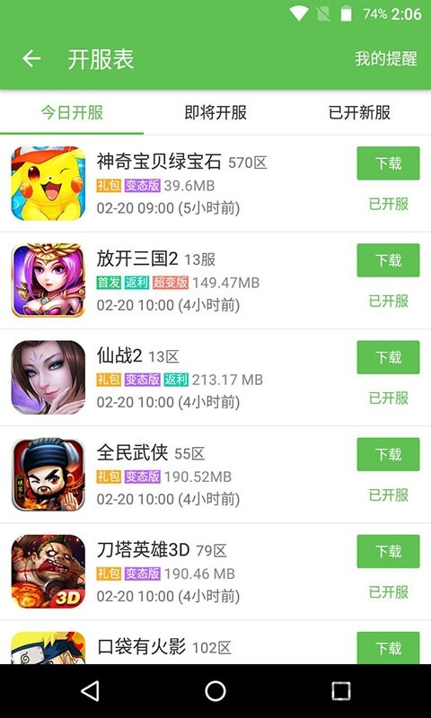 7273游戲盒3