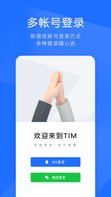 TIMqq辦公簡潔版3