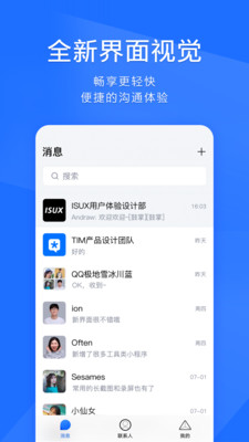 TIMqq辦公簡潔版0