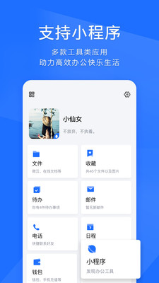 TIMqq辦公簡潔版1
