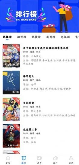 藍莓影視3
