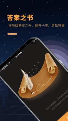 答案之書電子版1