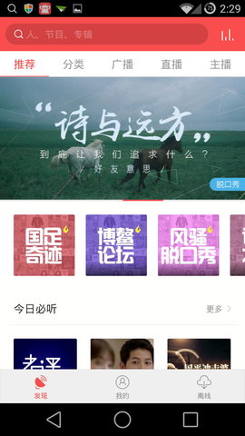 考拉FM2