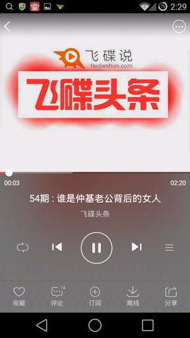 考拉FM3