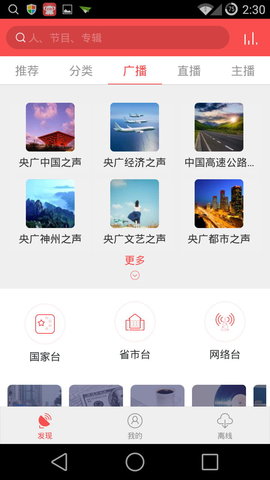 考拉FM4