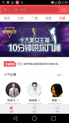 考拉FM1