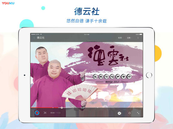 優(yōu)酷車載1