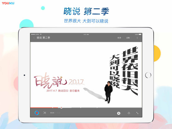 優(yōu)酷車載0