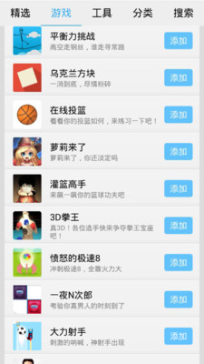 輕應用0