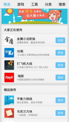 輕應用3