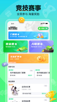 賞金賽王者榮耀4