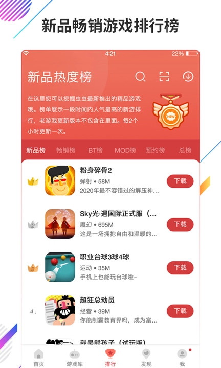 蟲蟲助手安裝包1