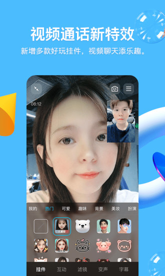 qq最新版本2