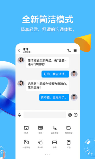 qq最新版本0