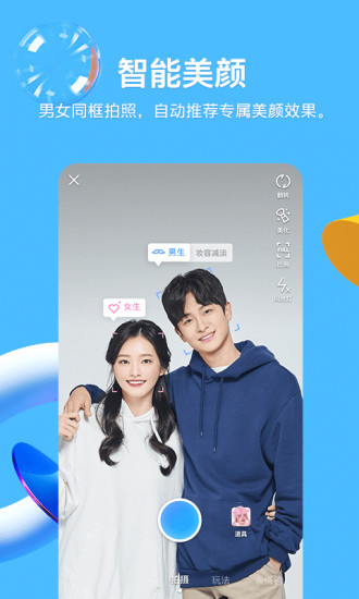 qq最新版本1