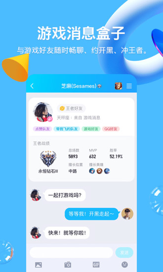 QQ2023版本4