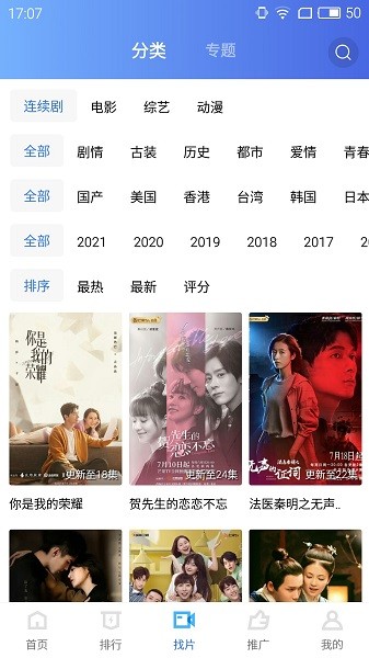 天空影視1