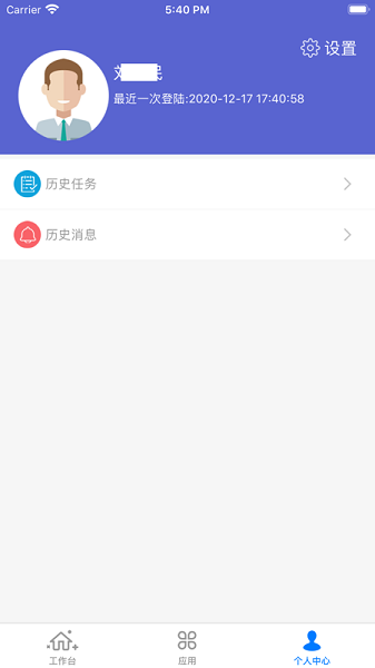 中郵司機(jī)幫最新版2