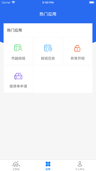 中郵司機(jī)幫最新版1
