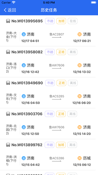 中郵司機(jī)幫最新版0