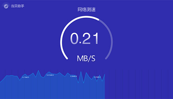 當貝助手電視版0
