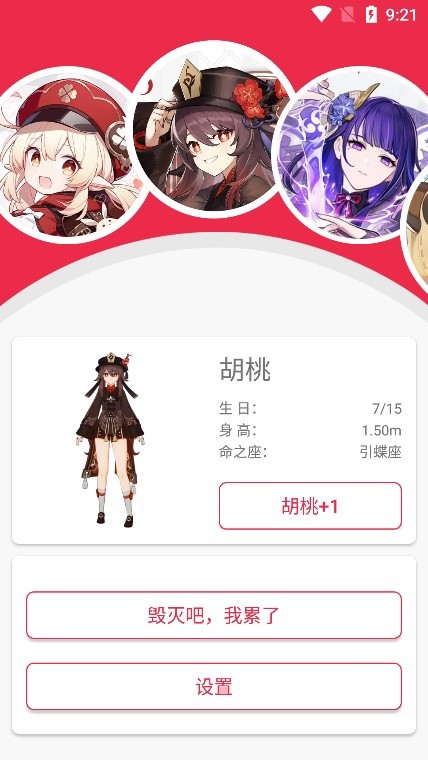 原神桌寵3
