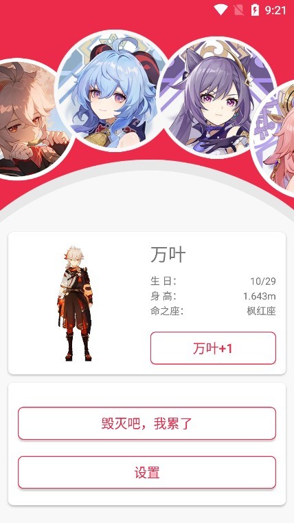 原神桌寵4