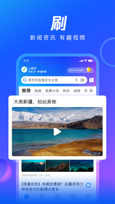 qq瀏覽器 網頁入口2
