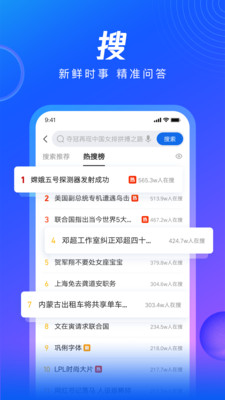 qq瀏覽器 網頁入口1