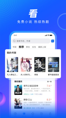 qq瀏覽器 網頁入口3