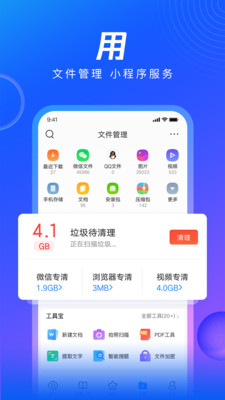 qq瀏覽器 網頁入口0