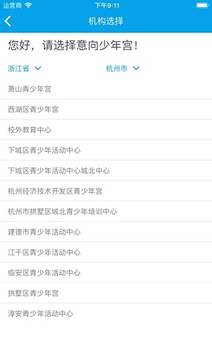 數(shù)字少年宮2