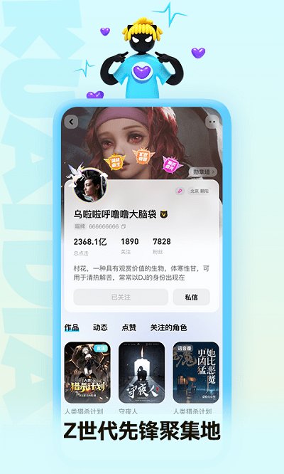 快點閱讀下載1