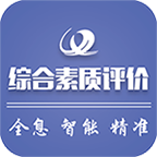 重慶綜合素質評價