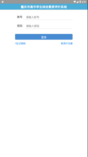 重慶綜合素質評價4