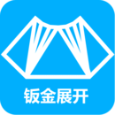 手機(jī)鈑金展開