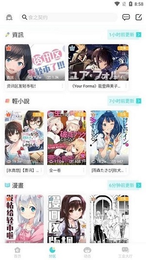 輕之國(guó)度4