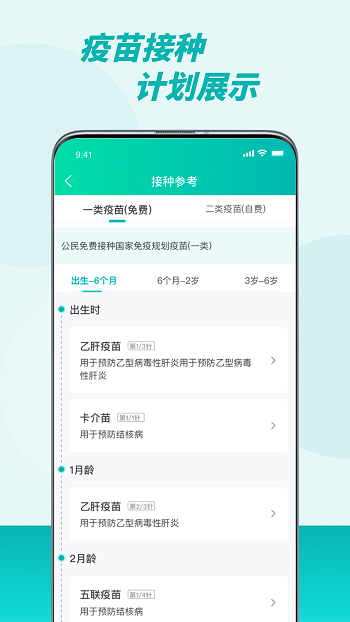粵苗最新版本4