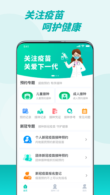 粵苗最新版本3
