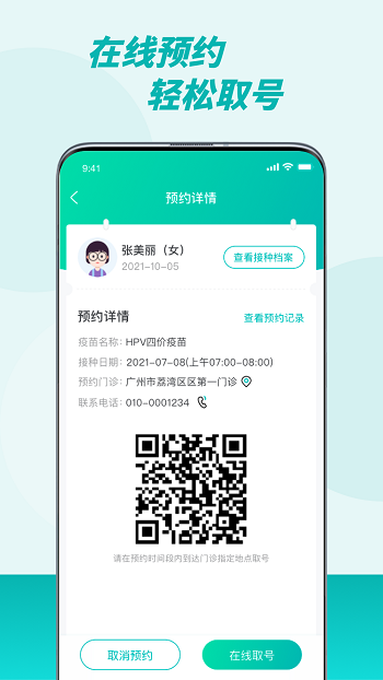粵苗最新版本1