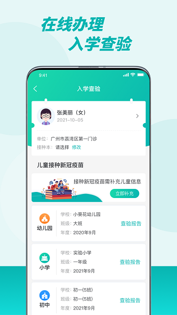 粵苗最新版本2