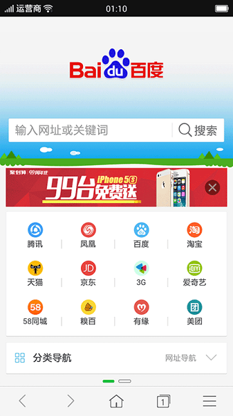 歡太瀏覽器1