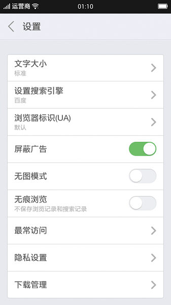 歡太瀏覽器2