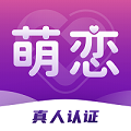 萌戀