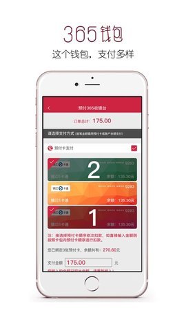 365錢包v2.2.31