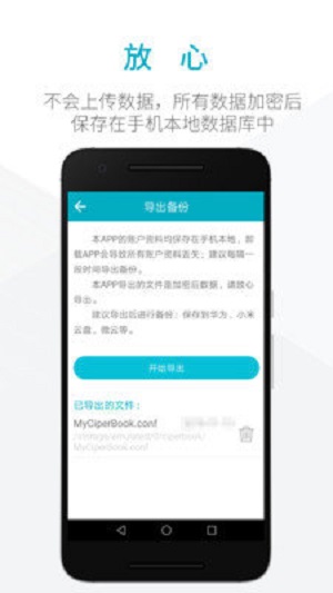 密碼本子4