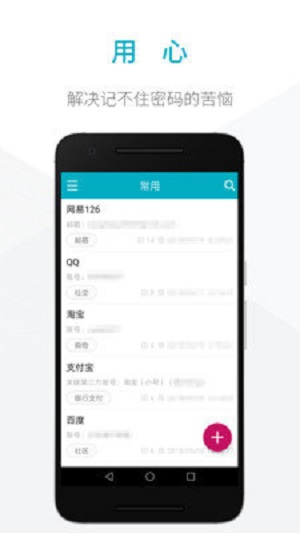 密碼本子3