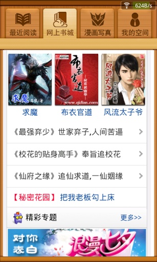 百閱3