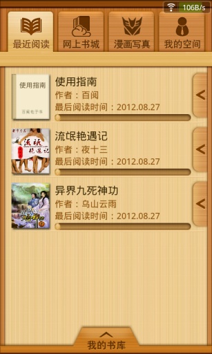 百閱1